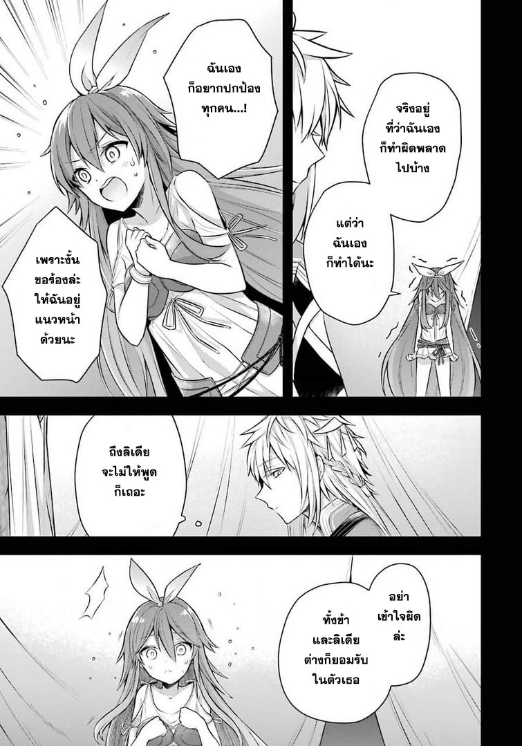 Shijou Saikyou no Daimaou, Murabito A ni Tensei suru 25 (14)